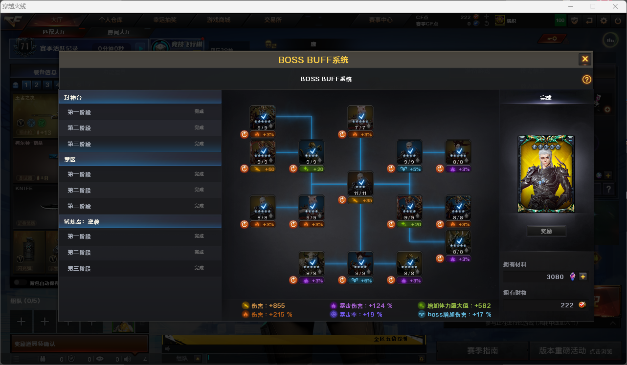 CFQM415077穿越火线账号详情图17