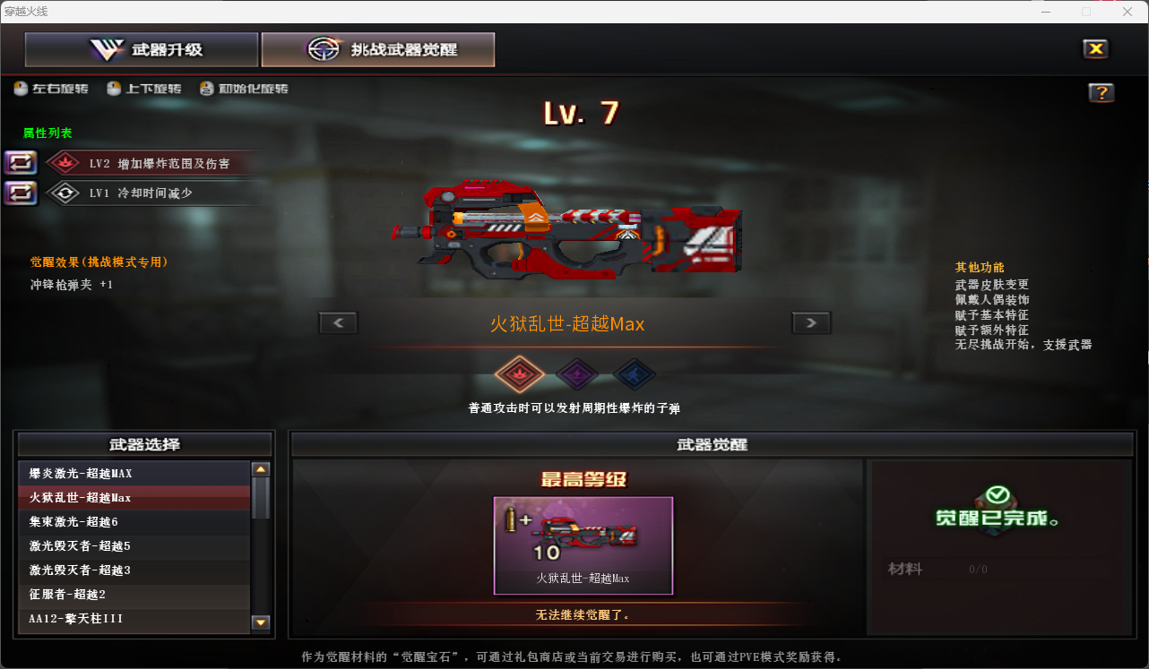 CFQM415077穿越火线账号详情图9