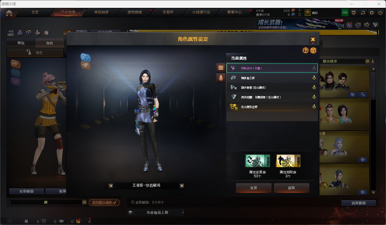 CFQM415077穿越火线账号详情图20