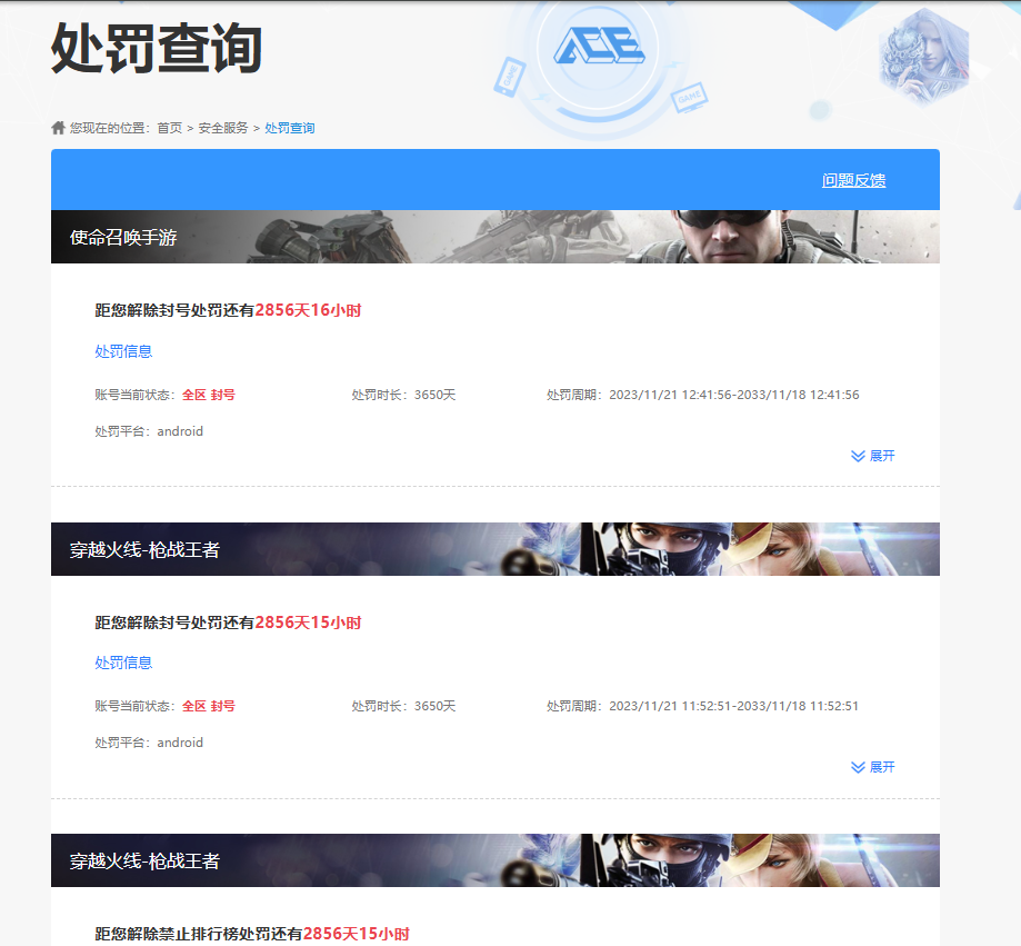 CFQM415077穿越火线账号详情图14