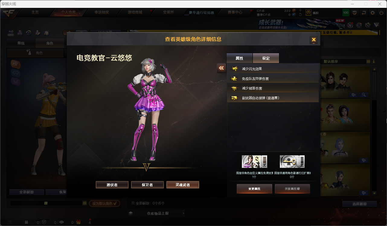 CFQM415077穿越火线账号详情图10