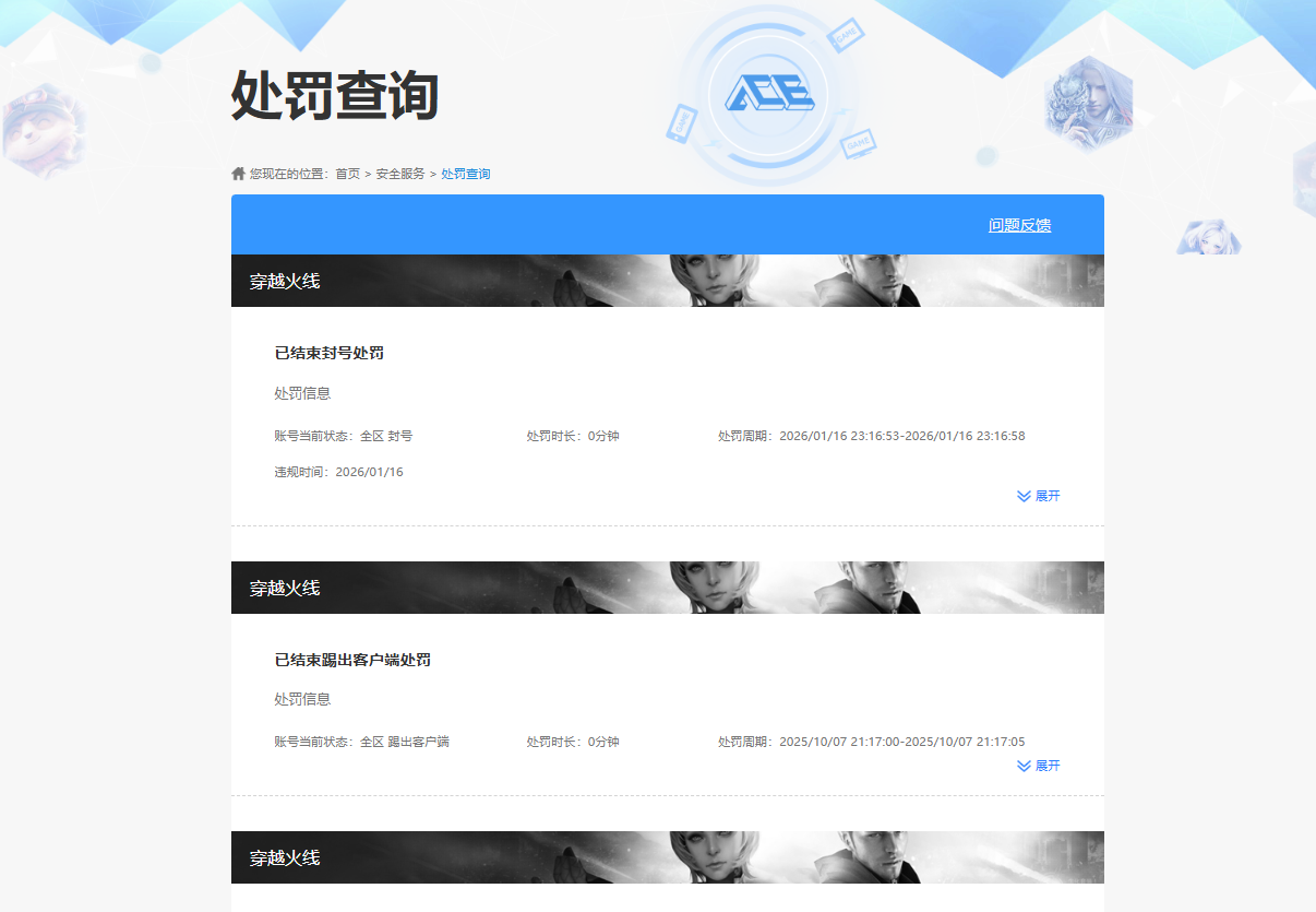 CFQM415079穿越火线账号详情图15
