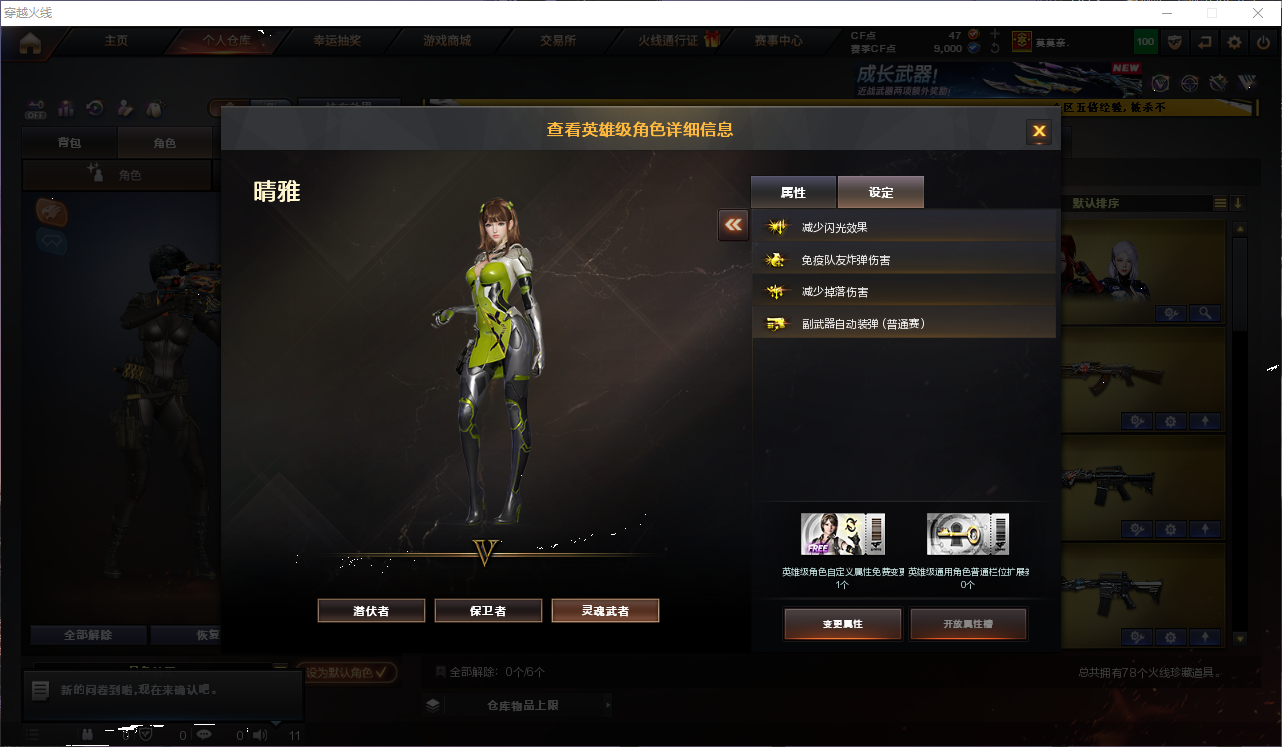 CFQM415084穿越火线账号详情图6