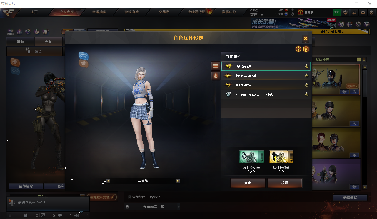 CFQM415084穿越火线账号详情图9