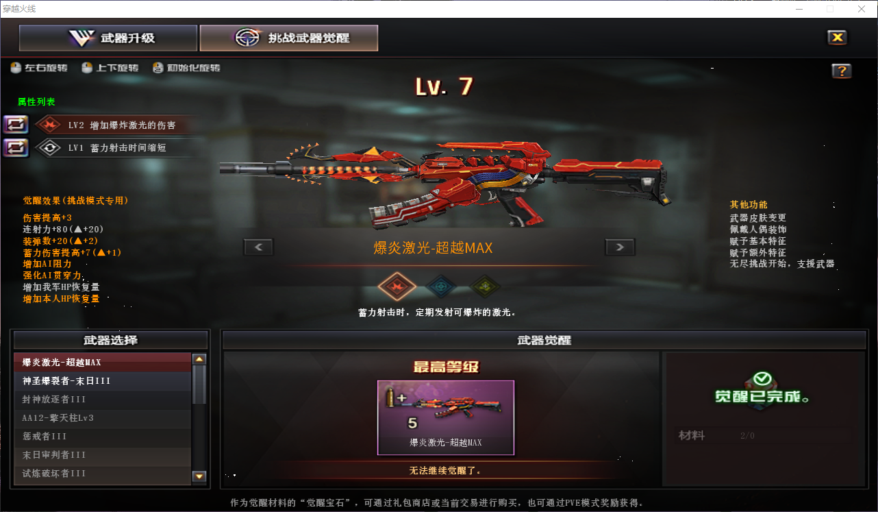 CFQM415084穿越火线账号详情图10