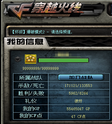 CFQM415084穿越火线账号详情图4