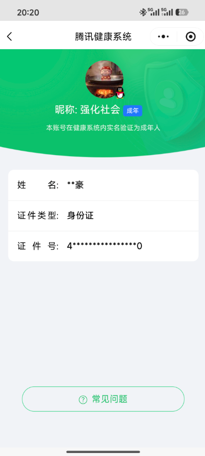 CFQM415084穿越火线账号详情图3