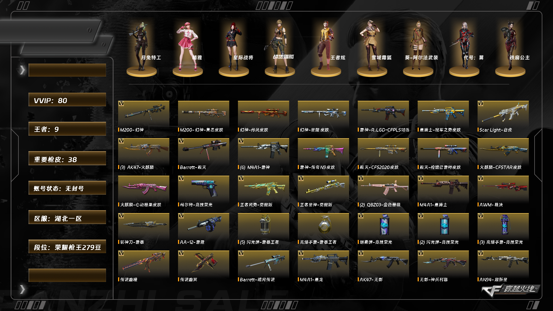 CFQM415084穿越火线账号详情图12