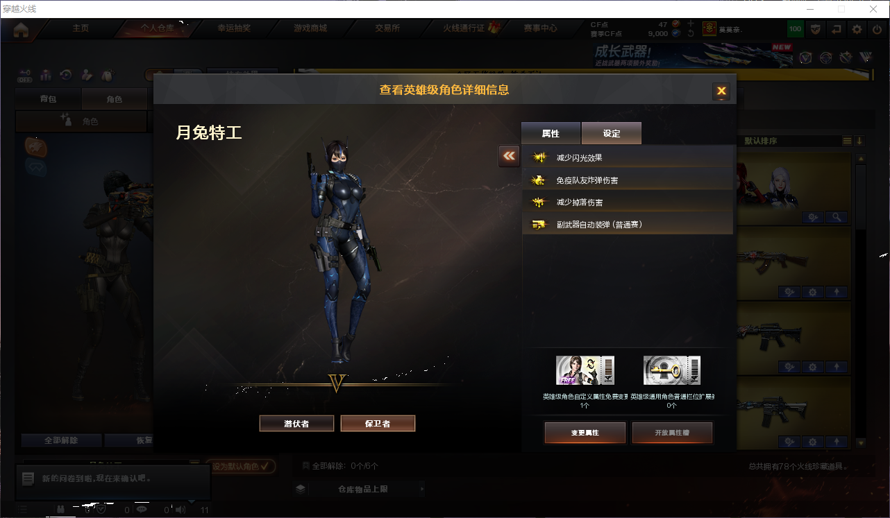 CFQM415084穿越火线账号详情图8