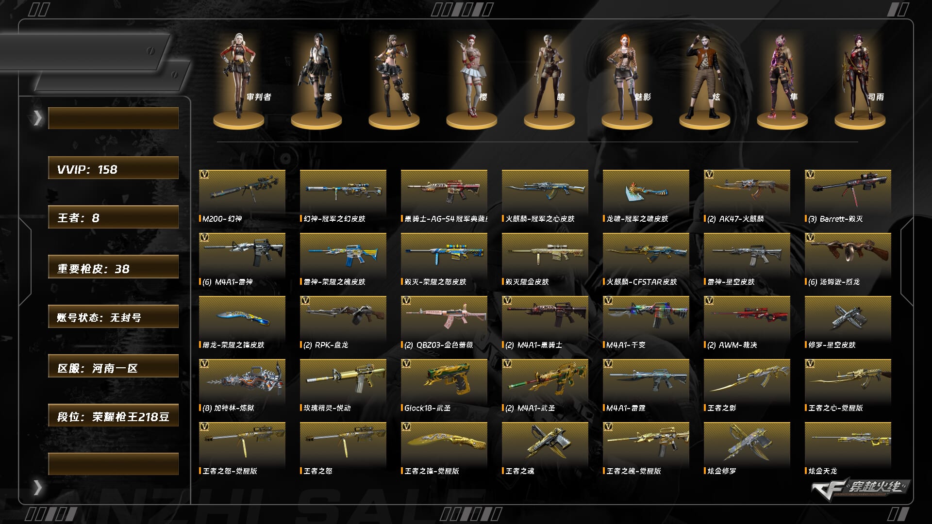 CFQM415088穿越火线账号详情图4