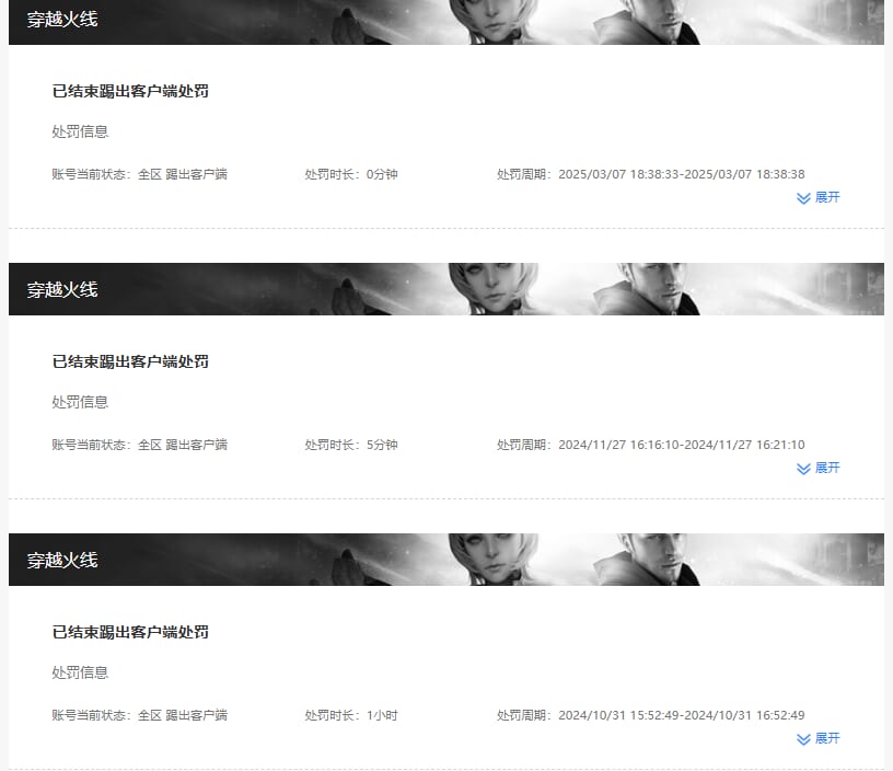 CFQM415088穿越火线账号详情图14