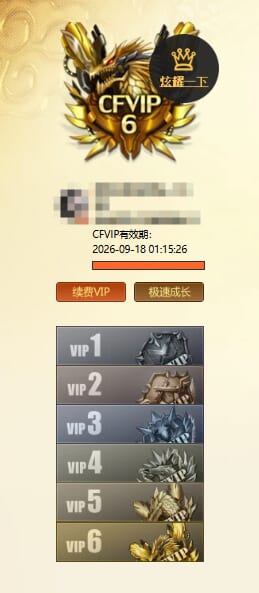 CFQM415088穿越火线账号详情图11