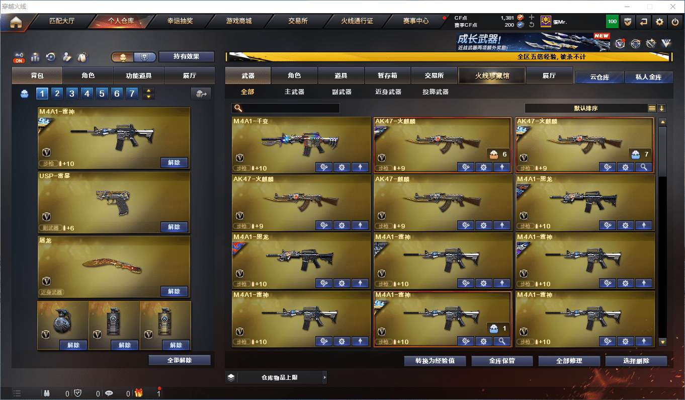 CFQM415105穿越火线账号详情图6