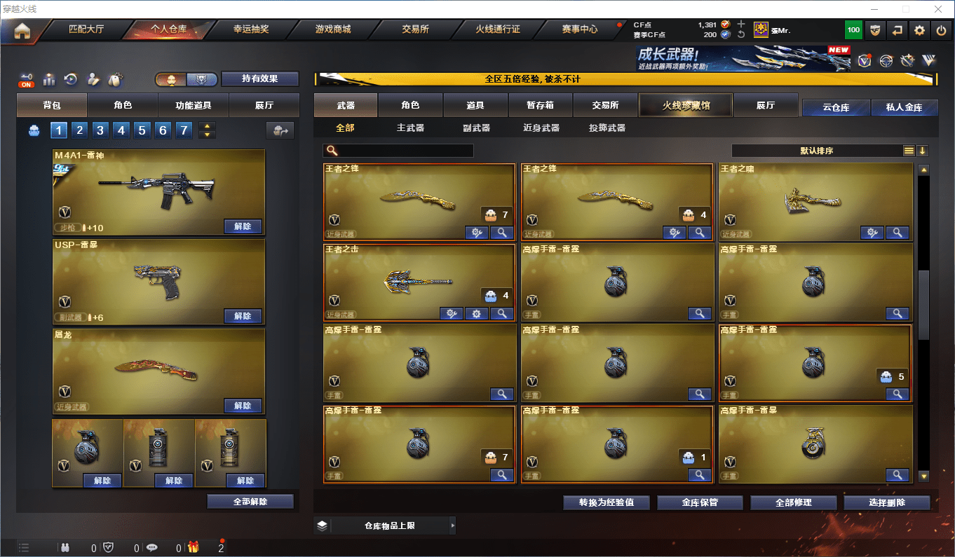 CFQM415105穿越火线账号详情图15