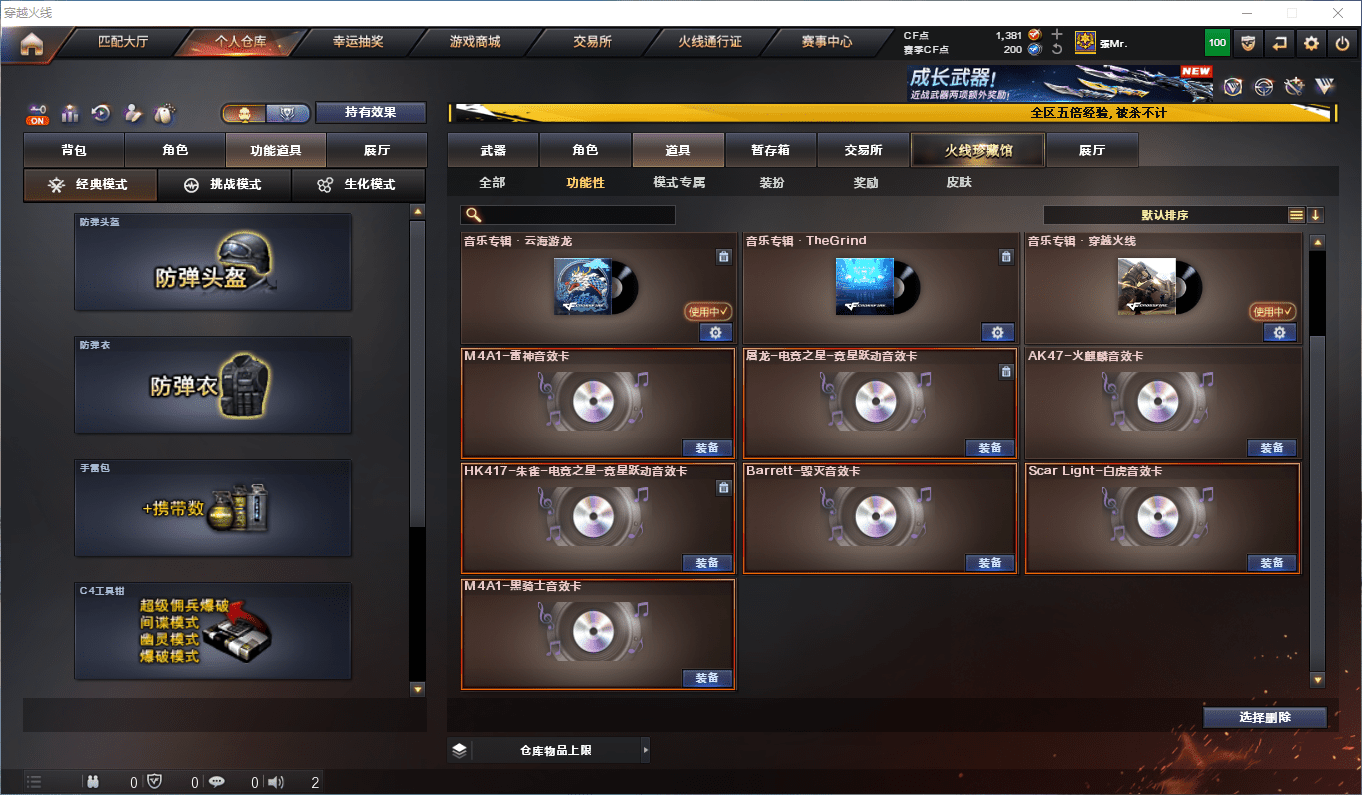 CFQM415105穿越火线账号详情图25