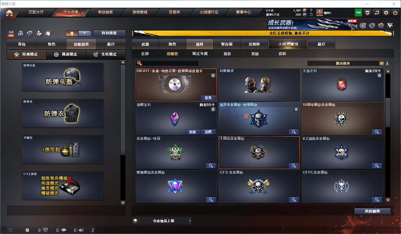 CFQM415105穿越火线账号详情图30