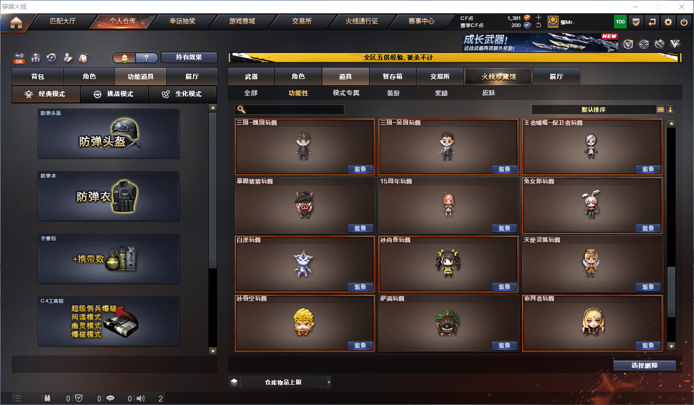 CFQM415105穿越火线账号详情图31