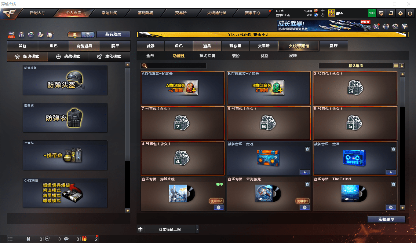 CFQM415105穿越火线账号详情图29