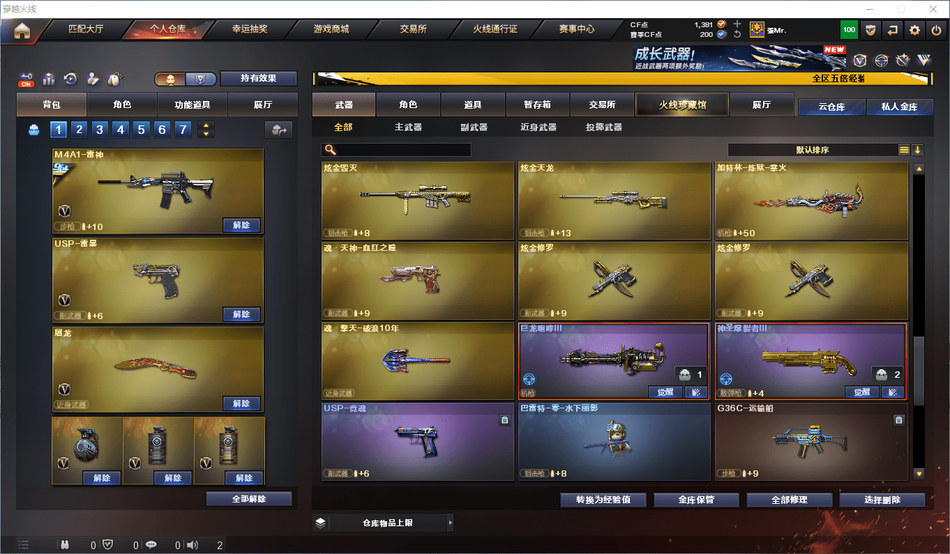 CFQM415105穿越火线账号详情图26