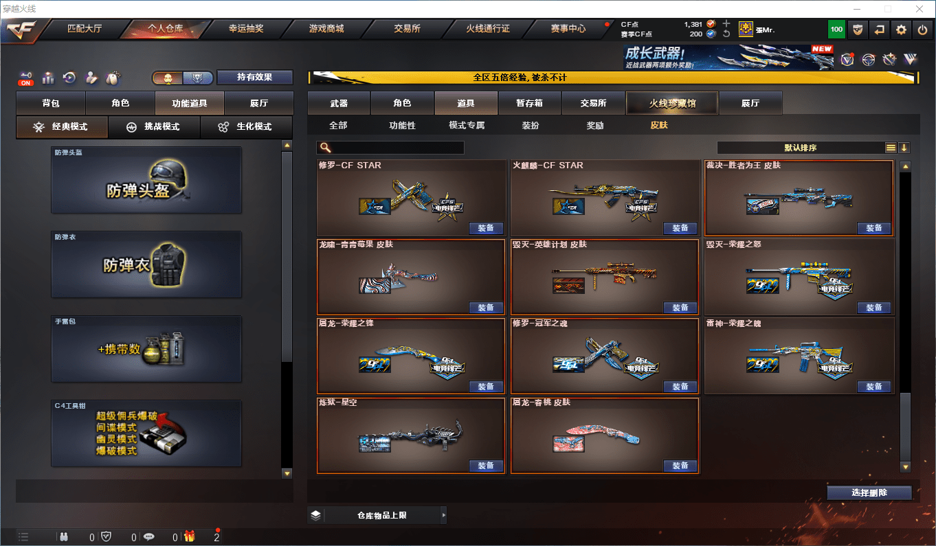 CFQM415105穿越火线账号详情图32