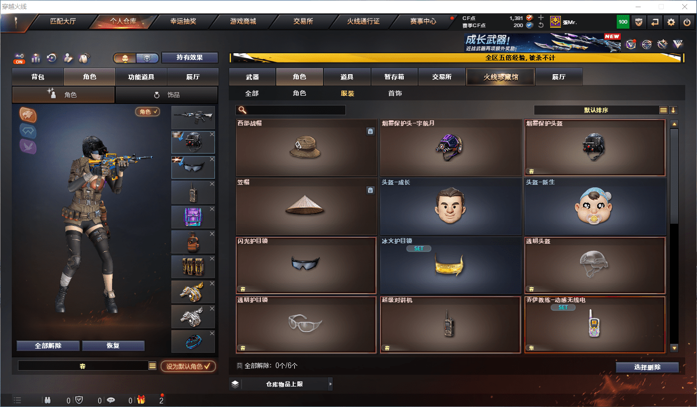 CFQM415105穿越火线账号详情图28