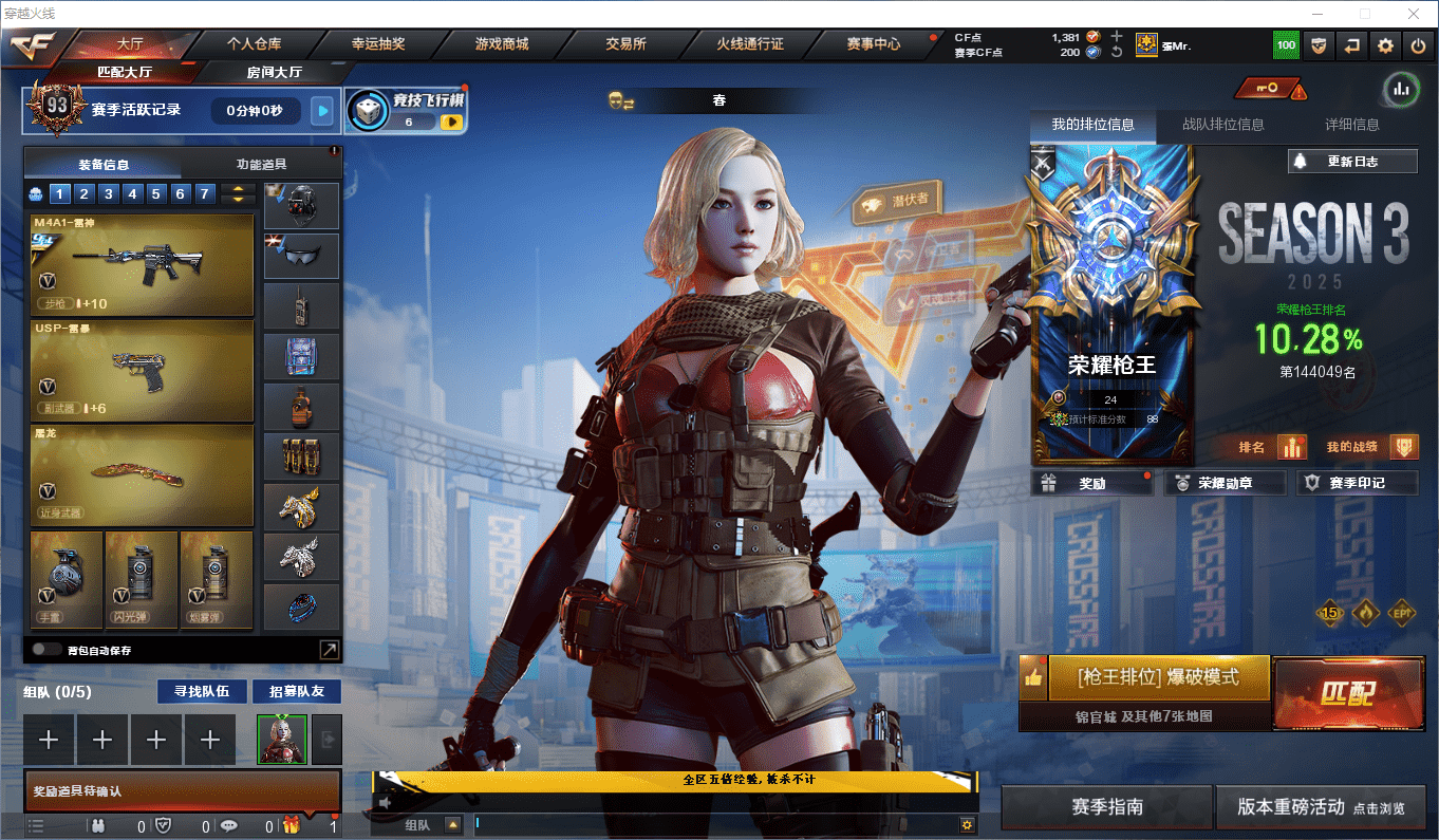 CFQM415105穿越火线账号详情图35