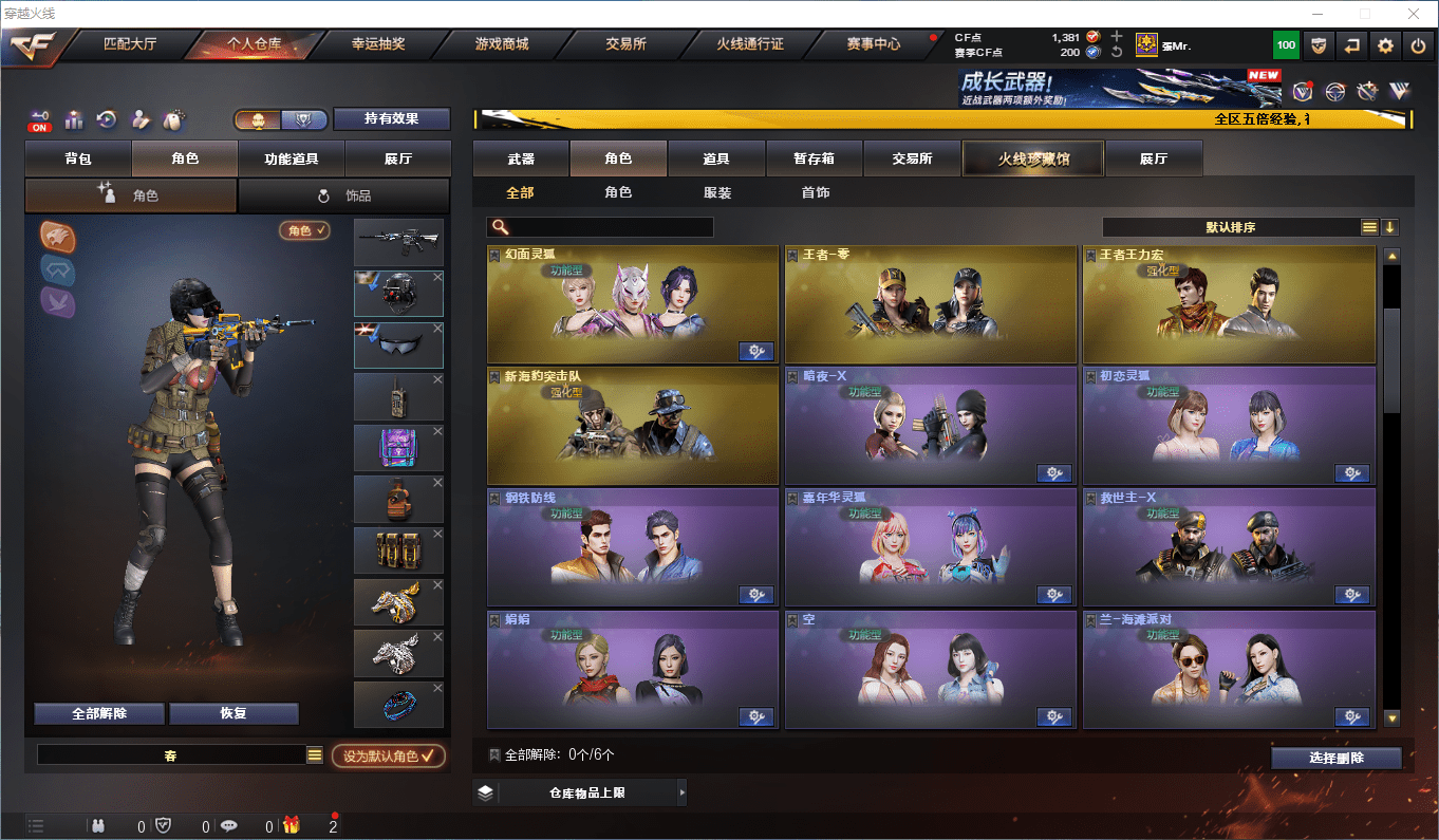 CFQM415105穿越火线账号详情图33