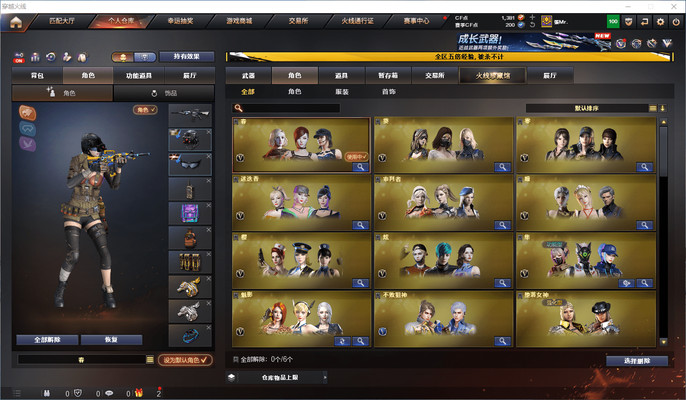 CFQM415105穿越火线账号详情图40