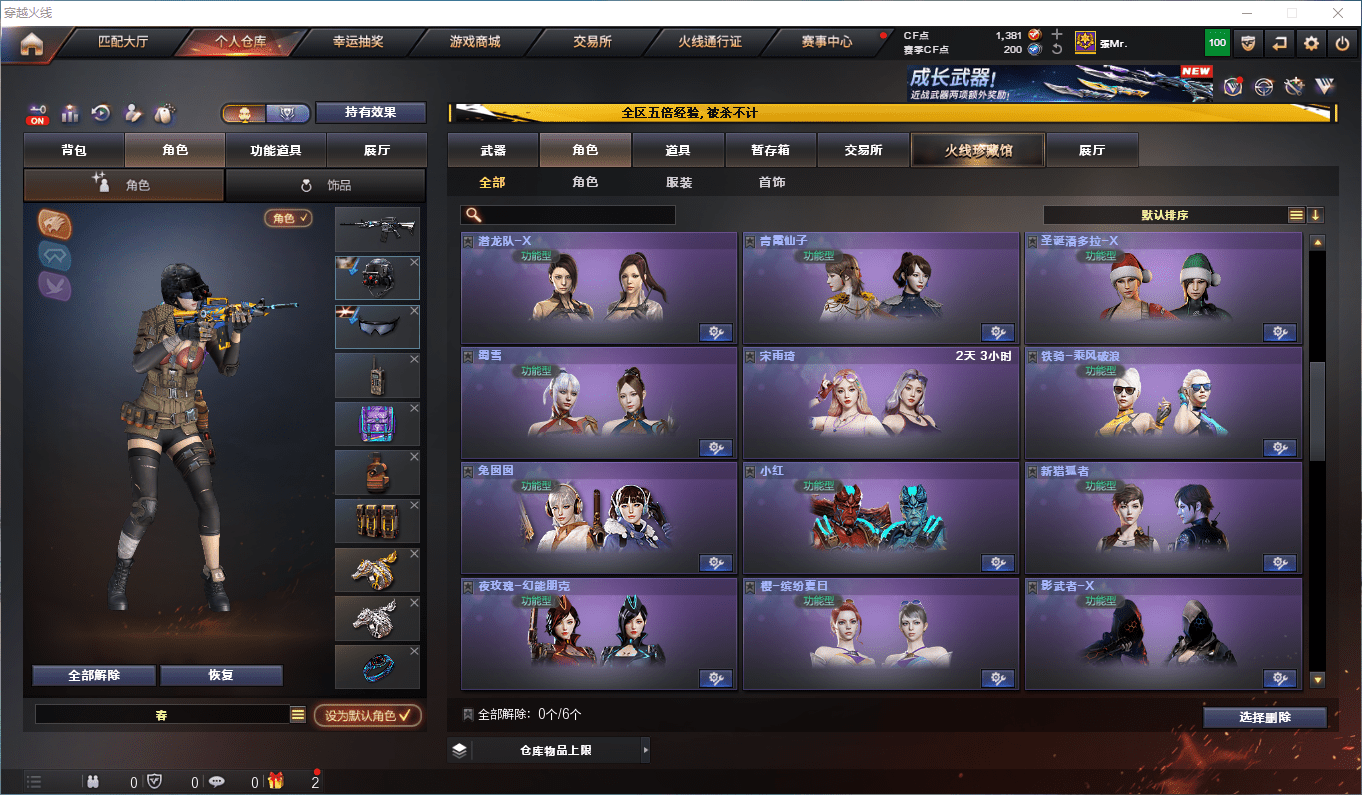 CFQM415105穿越火线账号详情图39