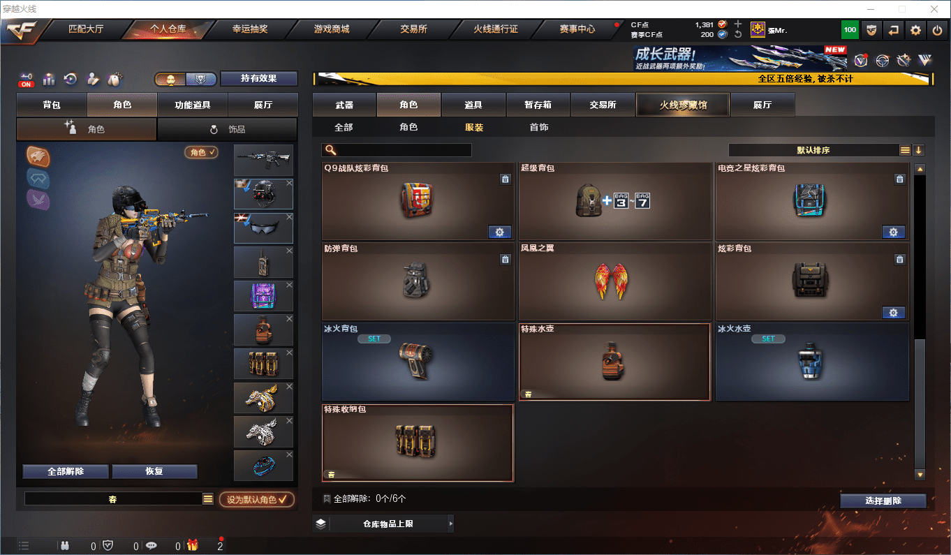 CFQM415105穿越火线账号详情图38