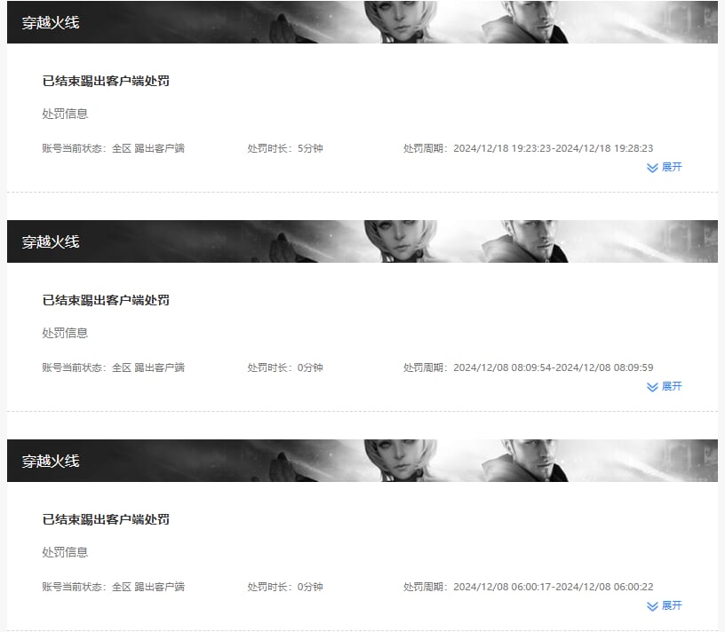 CFQM415154穿越火线账号详情图16