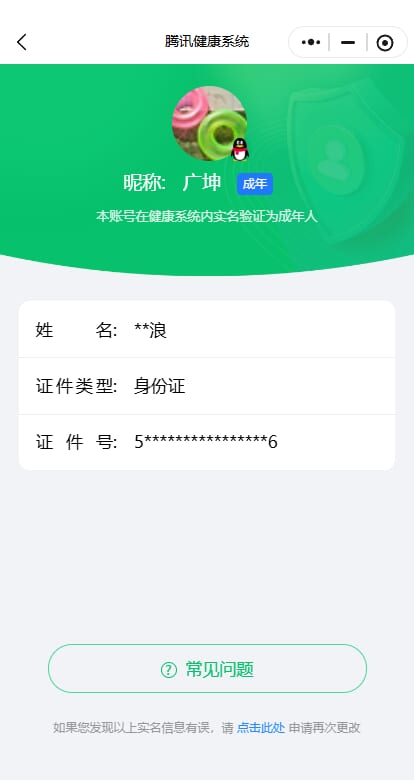 CFQM415154穿越火线账号详情图17