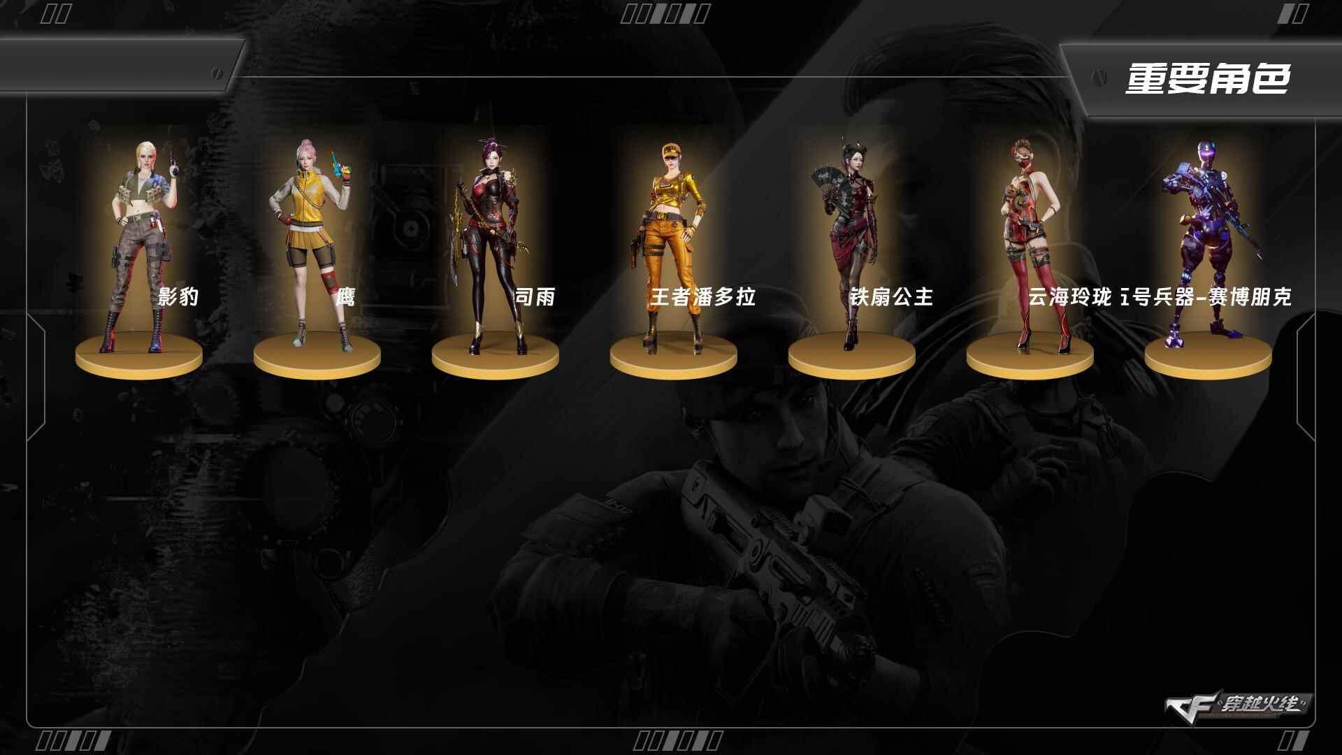 CFQM415154穿越火线账号详情图3