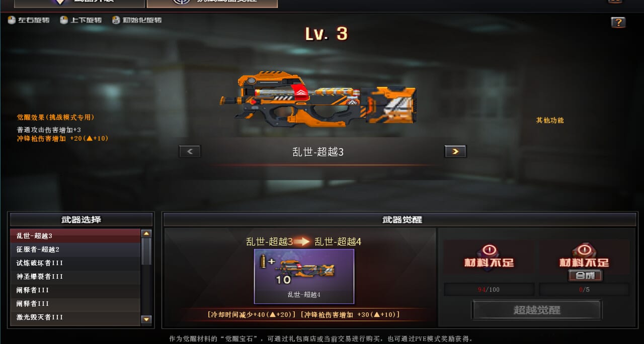 CFQM415145穿越火线账号详情图8