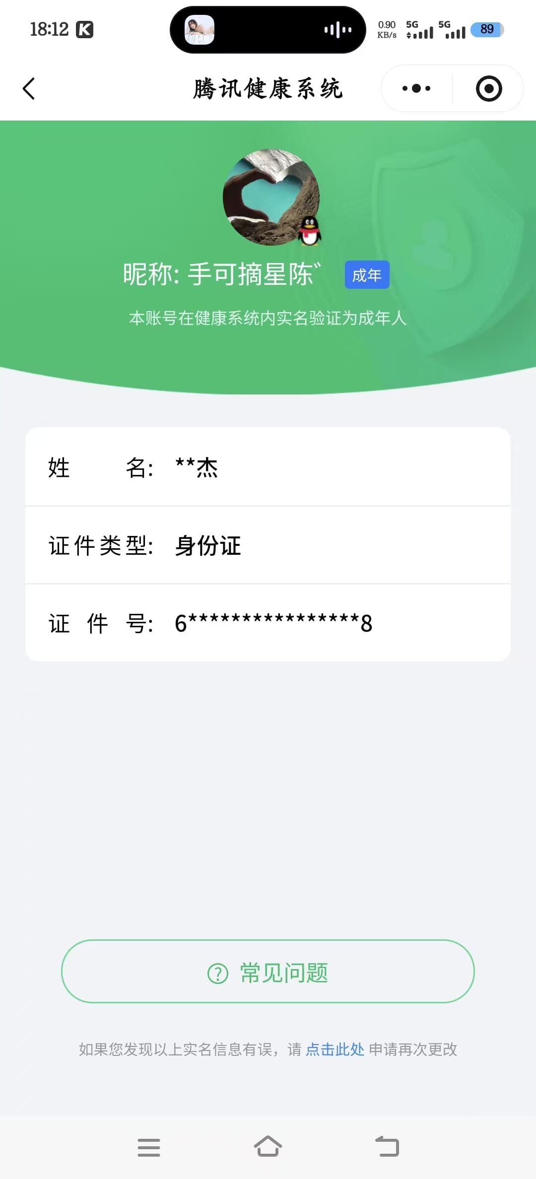 CFQM415145穿越火线账号详情图14