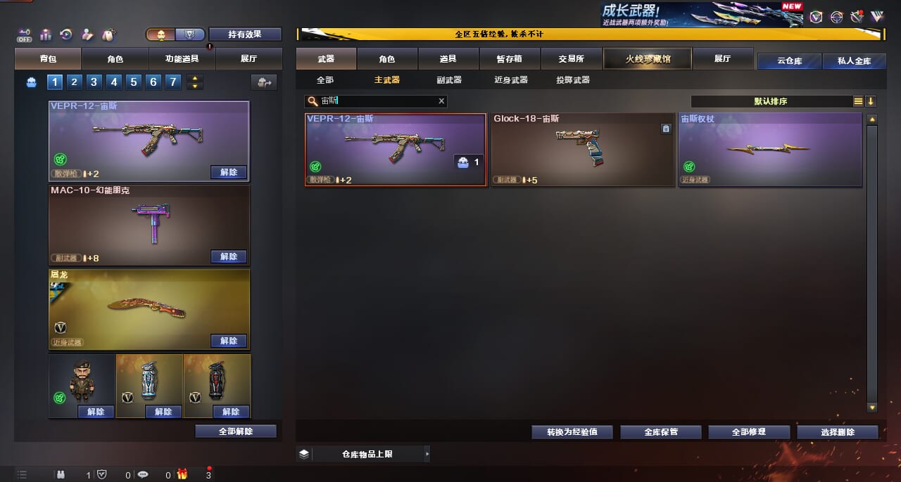 CFCMW416191穿越火线账号详情图8