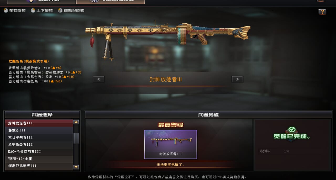 CFCMW416191穿越火线账号详情图7