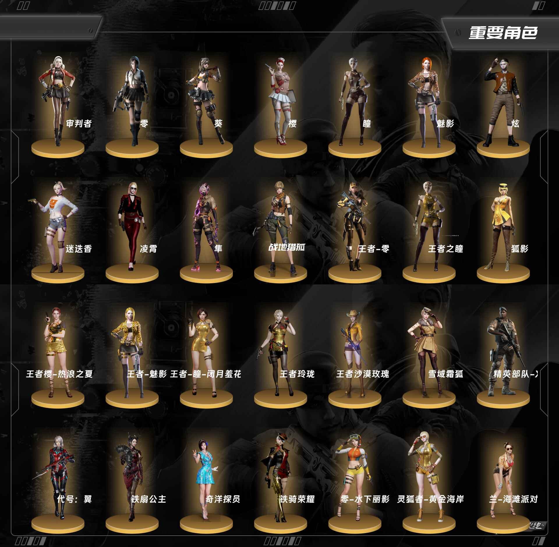 CFCMW416191穿越火线账号详情图3