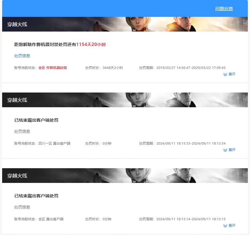 CFCMW416191穿越火线账号详情图18