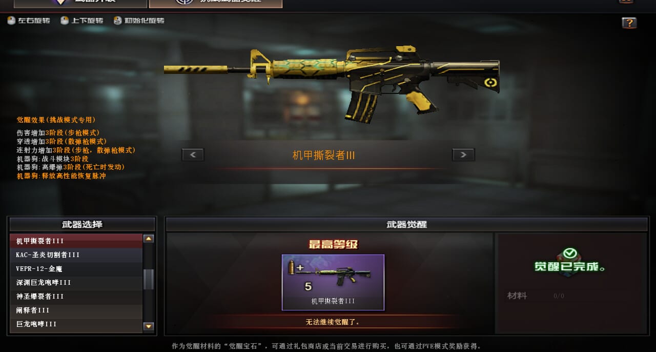 CFCMW416191穿越火线账号详情图5