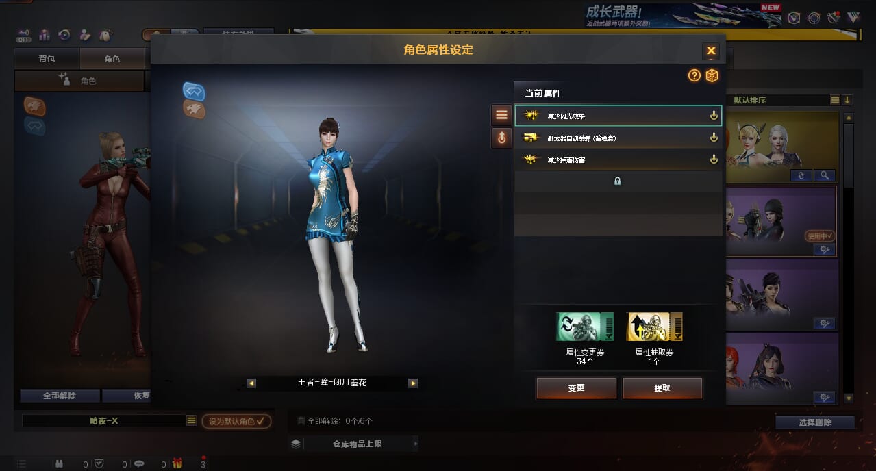 CFCMW416192穿越火线账号详情图6