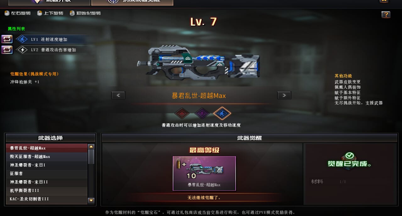 CFCMW416192穿越火线账号详情图9