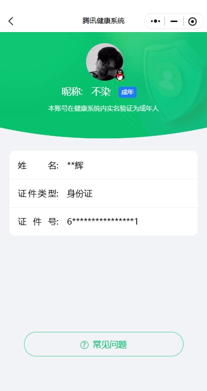 CFCMW416192穿越火线账号详情图16