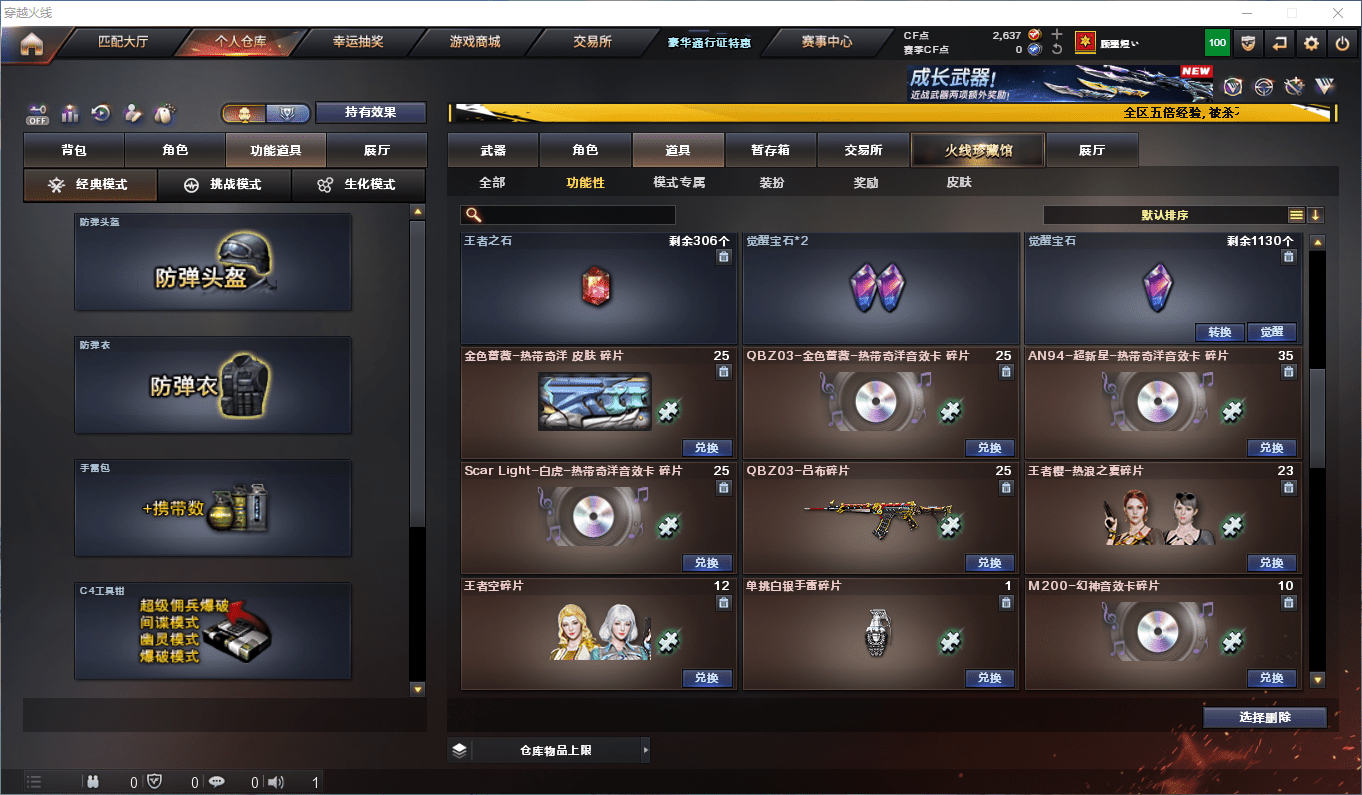 CFQM415417穿越火线账号详情图21