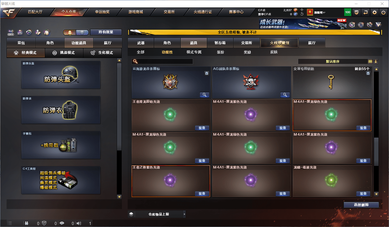 CFQM415417穿越火线账号详情图20