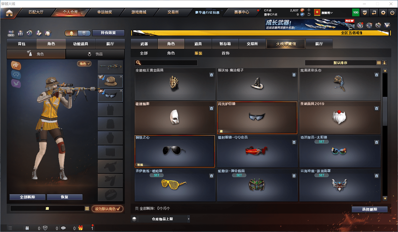 CFQM415417穿越火线账号详情图15