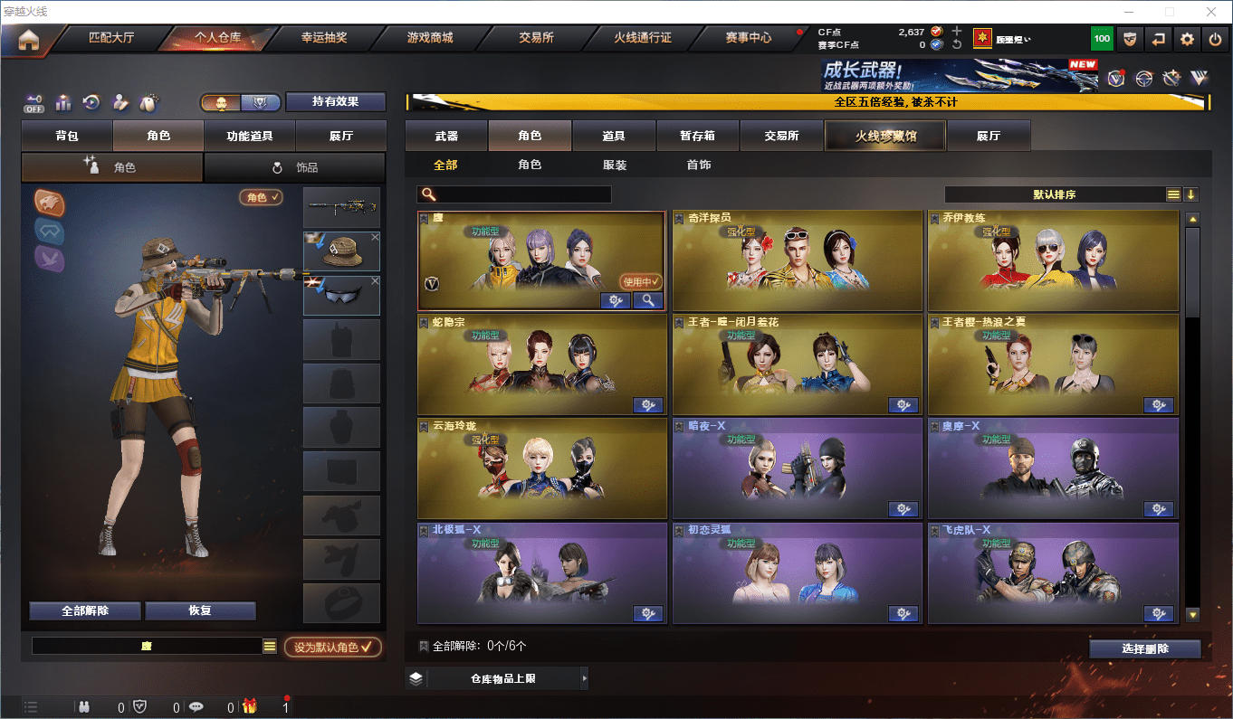 CFQM415417穿越火线账号详情图24