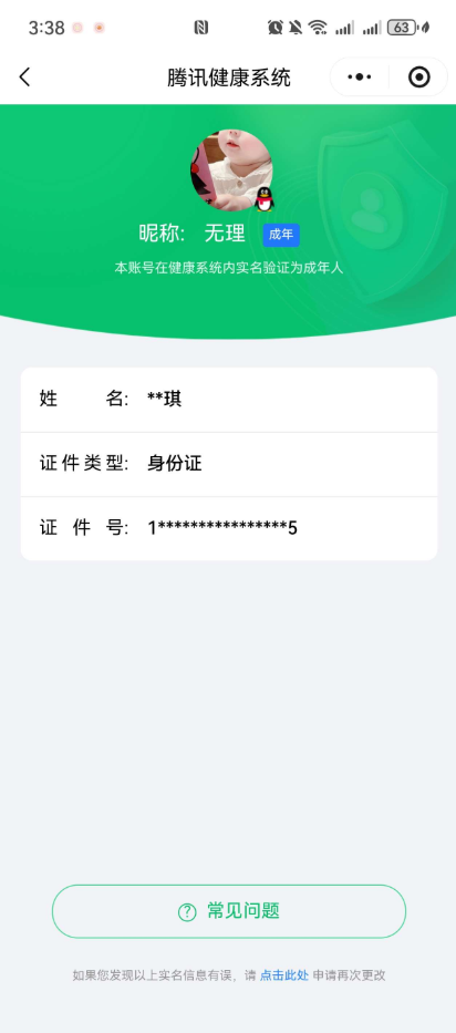 CFQM415404穿越火线账号详情图5
