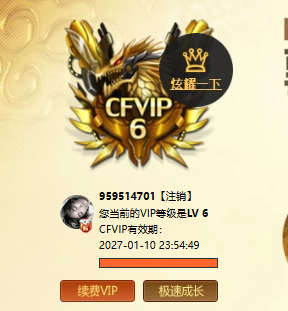 CFCMW416544穿越火线账号详情图4