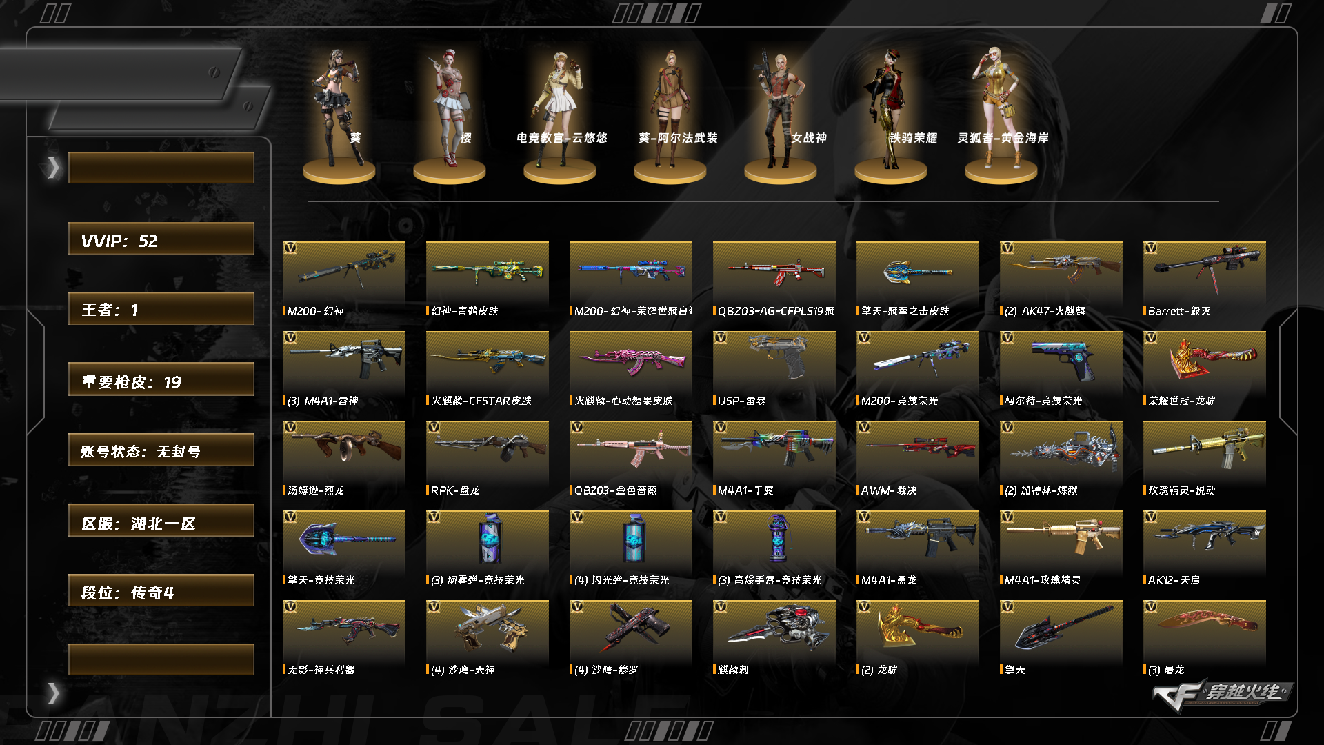 CFCMW416544穿越火线账号详情图9